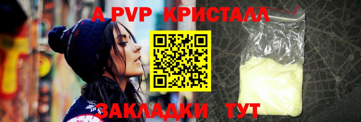 Alpha-PVP Crystall  APVP мука  Вход с VPN  Alpha-PVP  А ПВП крисы CK  Ивантеевка 