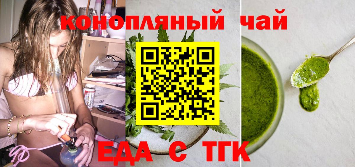Canna-Cookies конопля  Вход с VPN  Ивантеевка 