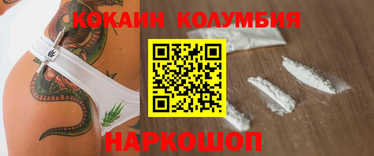 КОКАИН Перу Ивантеевка