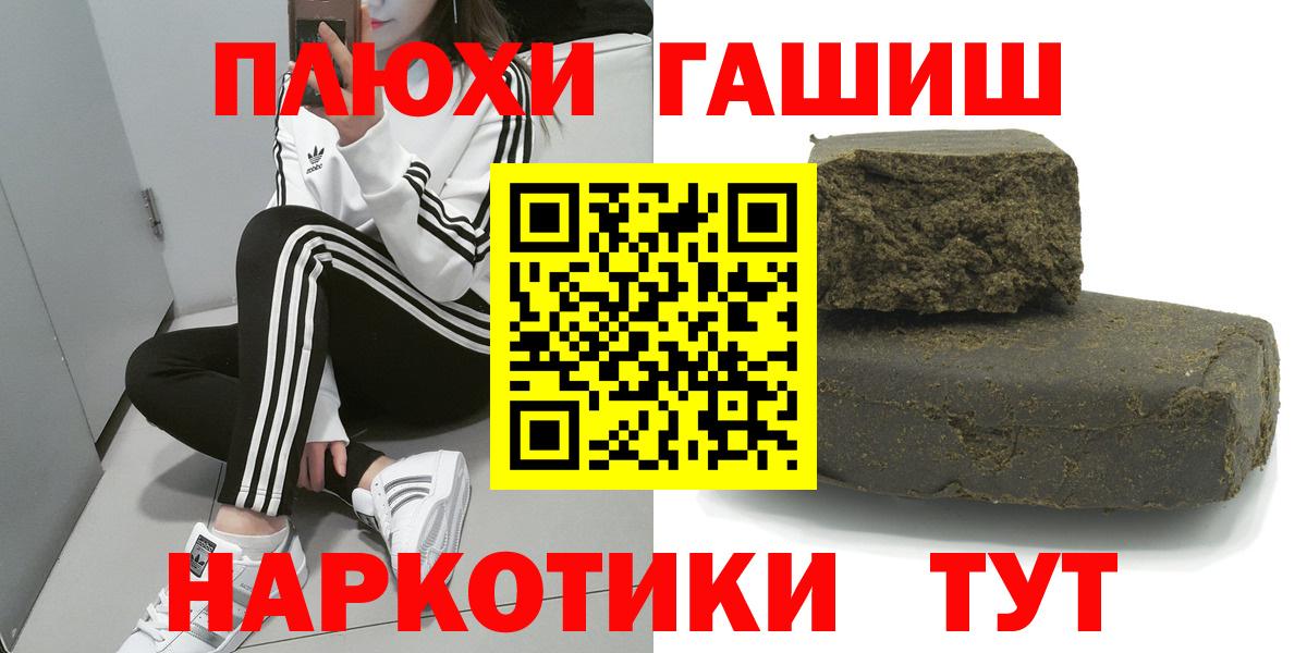 ГАШИШ  Гашиш гарик  Вход с VPN  Ивантеевка  ГАШ Premium 