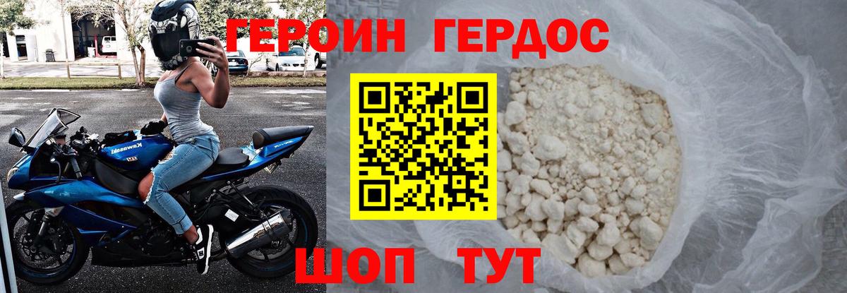 Героин VHQ  Героин  Ивантеевка  Вход с VPN 