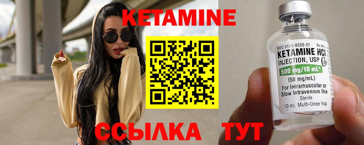 Ивантеевка  КЕТАМИН VHQ  Вход с VPN  КЕТАМИН VHQ 
