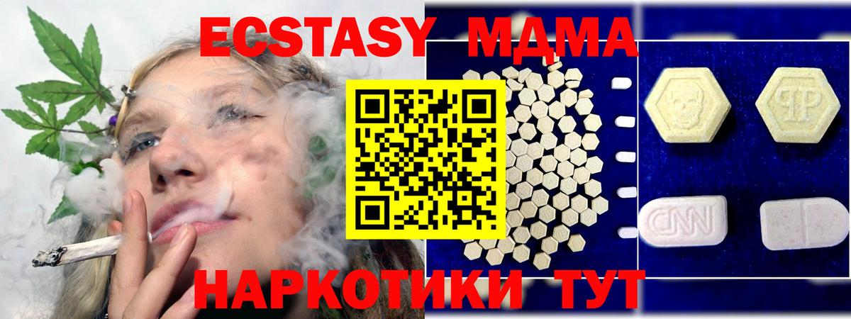 MDMA crystal Ивантеевка