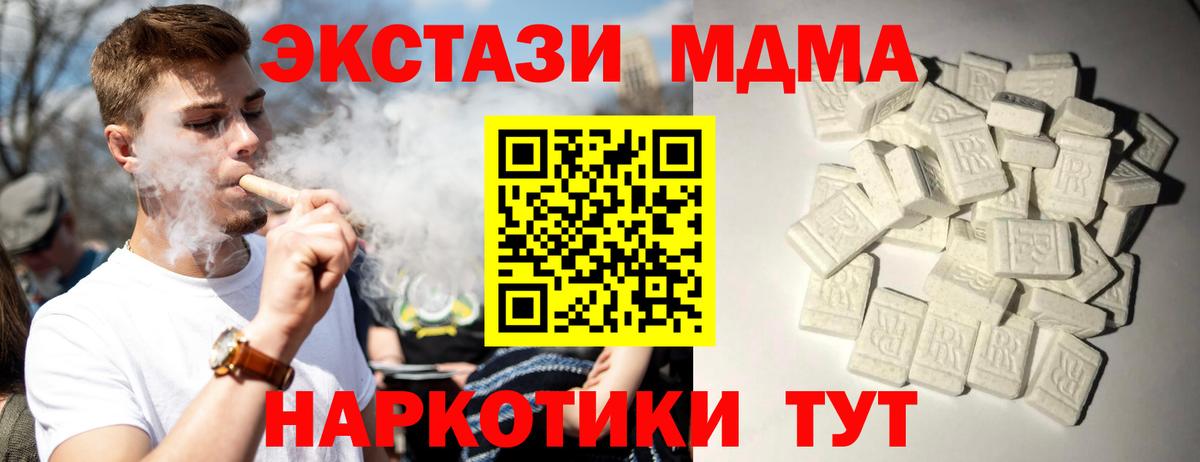 МДМА crystal  Вход с VPN  МДМА  Ивантеевка 
