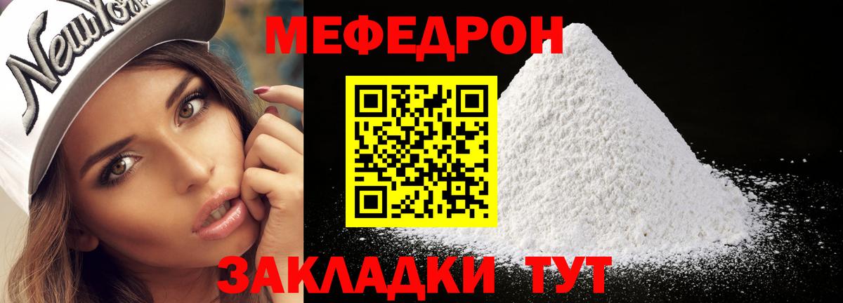 Мефедрон  закладки  Ивантеевка  Меф мука  МЕФ VHQ  Вход с VPN 