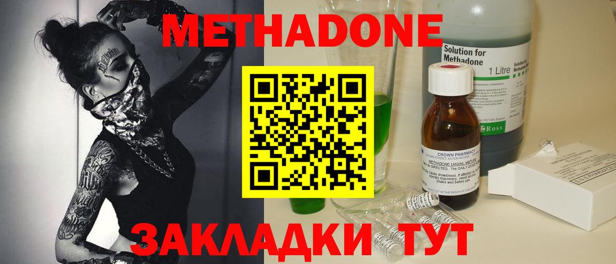 Метадон VHQ Ивантеевка