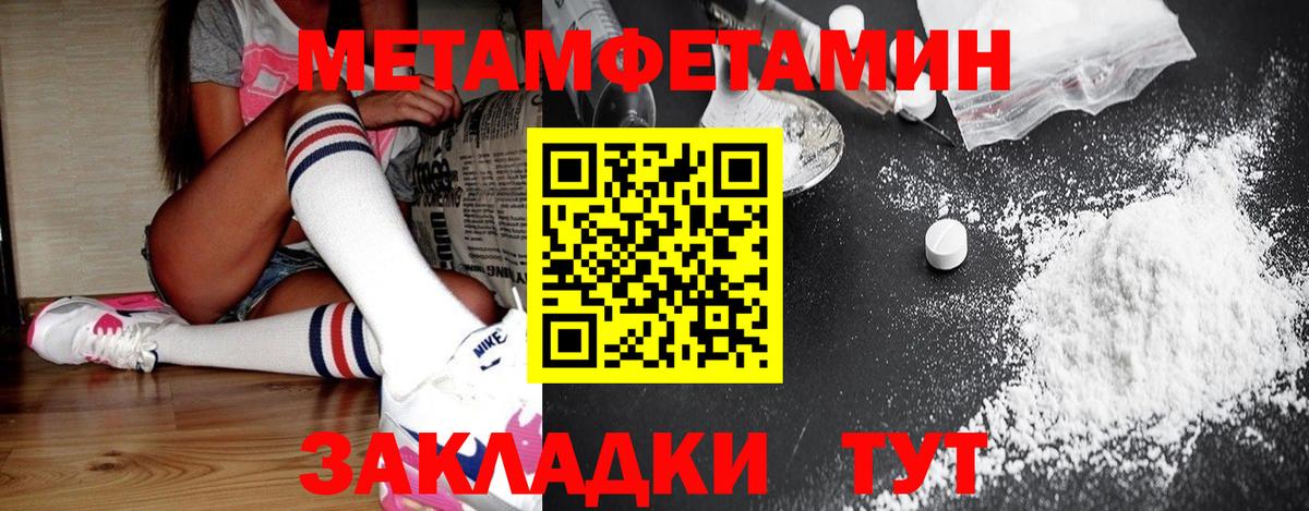 МЕТАМФЕТАМИН Декстрометамфетамин 99.9% Ивантеевка