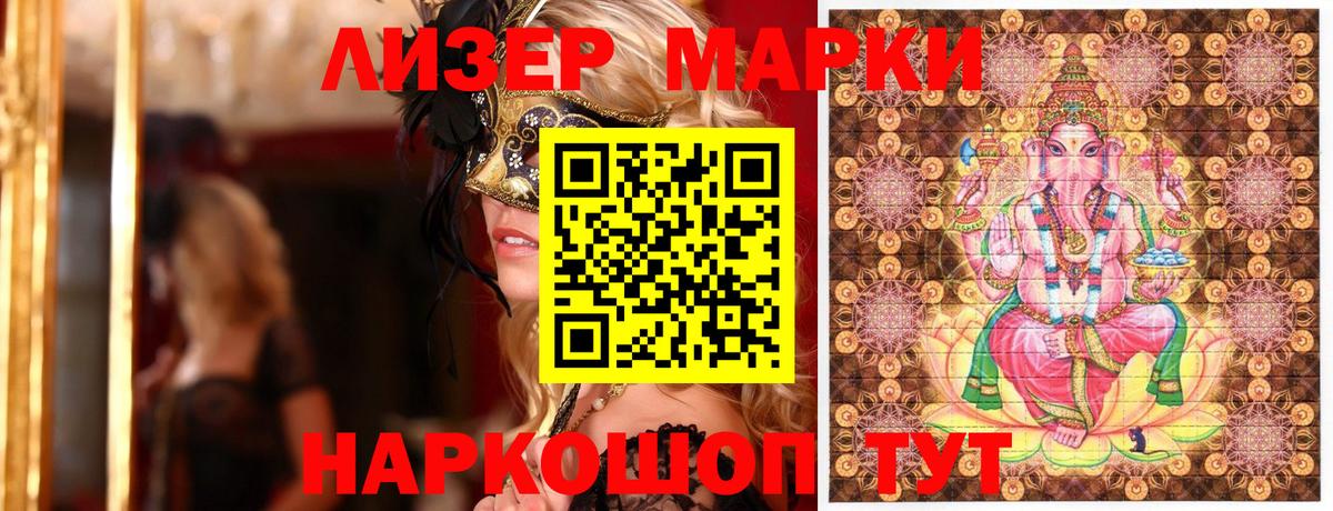 Марки NBOMe  закладки  Вход с VPN  Ивантеевка  Марки NBOMe 1500мкг 