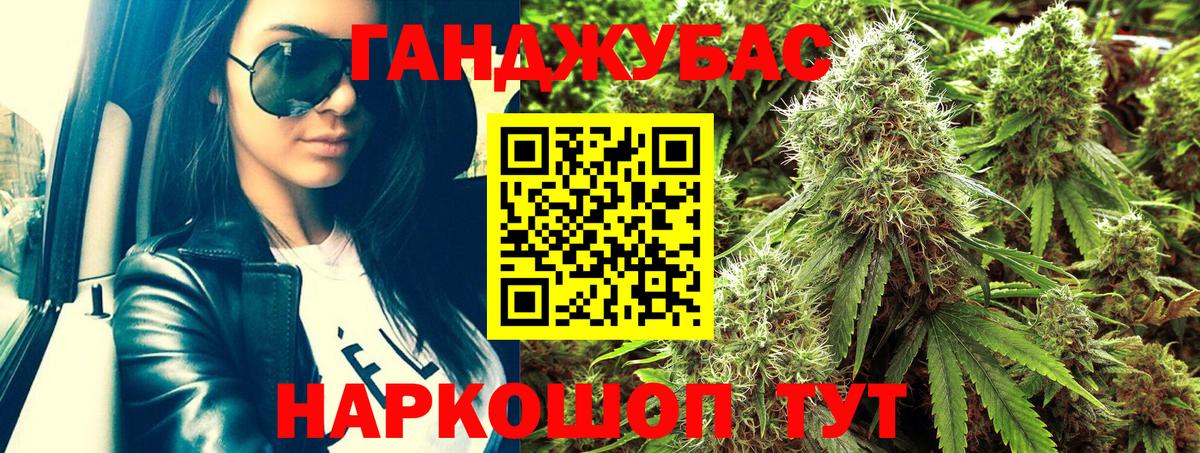 Марихуана планчик Ивантеевка